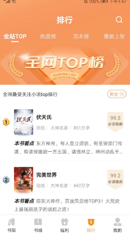 月鼠小说图1