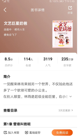 月鼠小说图2