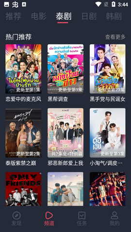追剧吧图2