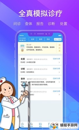 学医酷图2