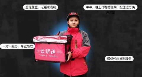 云帮送骑士版[图1]