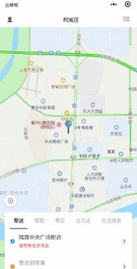 云帮送骑士版[图2]