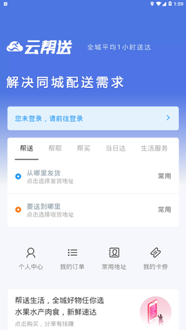 云帮送骑士版图1