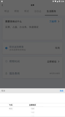 云帮送骑士版图2