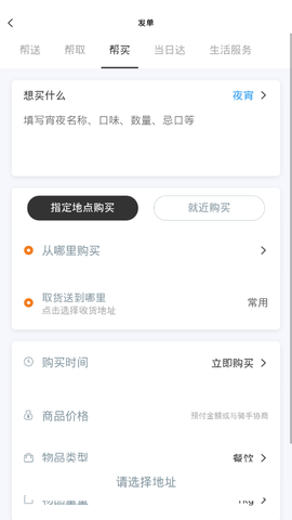 云帮送骑士版图3