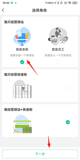 快宝驿站[图1]