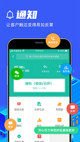 快宝驿站图3