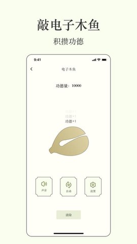 祈福木鱼[图1]