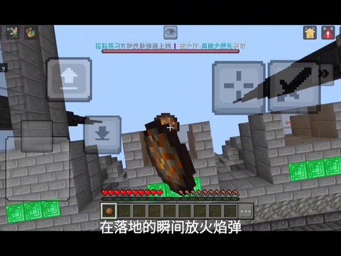 我的世界火焰弹怎么用[图2]