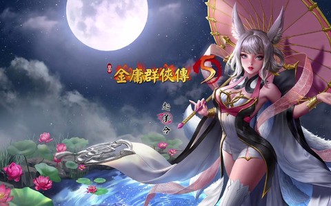 金庸群侠传5怎么悬赏