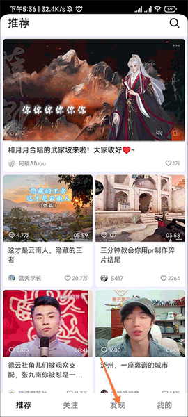 抖音精选官方正版[图3]
