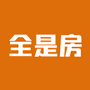 全是房