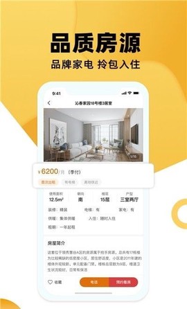全是房图1