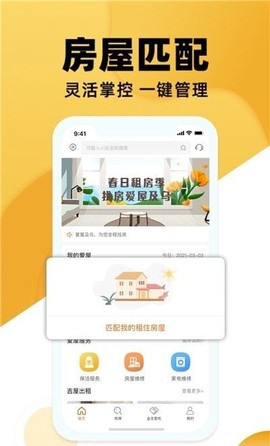 全是房图3