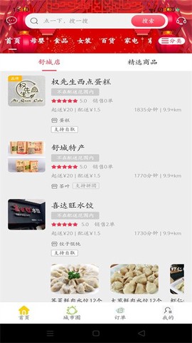 孟连同城[图1]