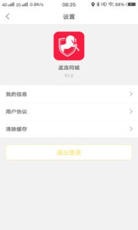 孟连同城图1