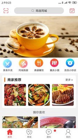孟连同城图2