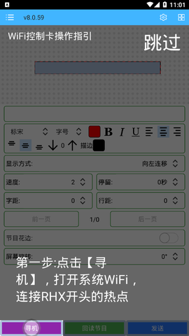 瑞合信Plus图2