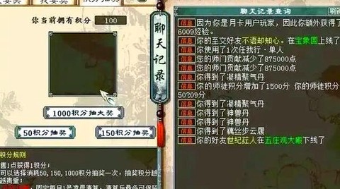 大话西游怎么卖点卡[图2]