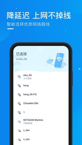 全能wifi管家[图1]
