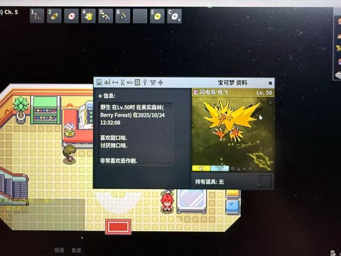 宝可梦香水怎么计算[图2]
