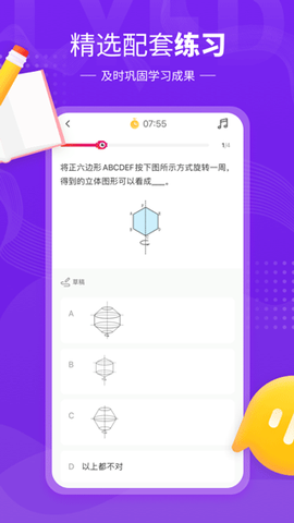 鲤鱼辅导图2