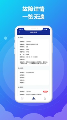 时时运维图3