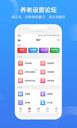 养老邦图1