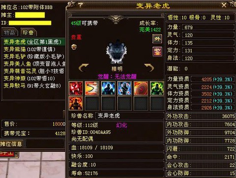 天龙八部怎么领老虎