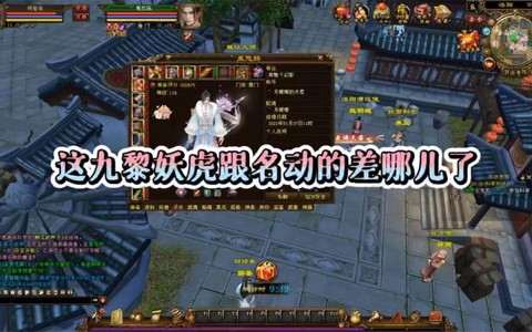 天龙八部怎么领老虎[图1]