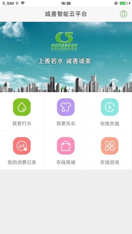 诚善智能云图2