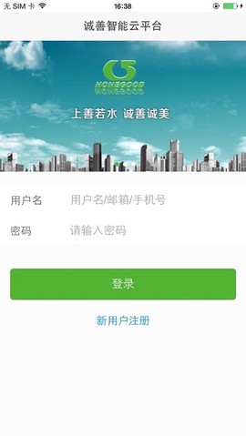 诚善智能云图3