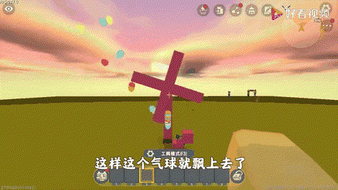 迷你世界的气球怎么做