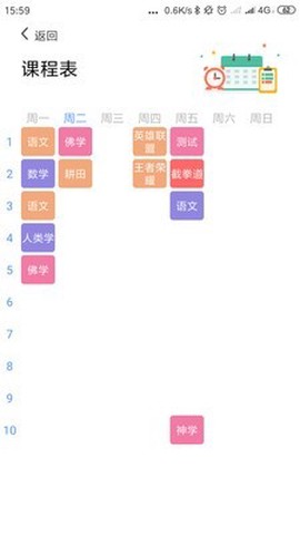 安全校园图3