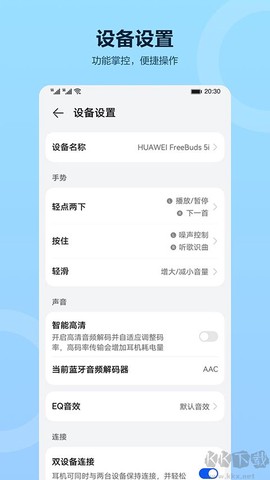 华为智慧音频[图1]