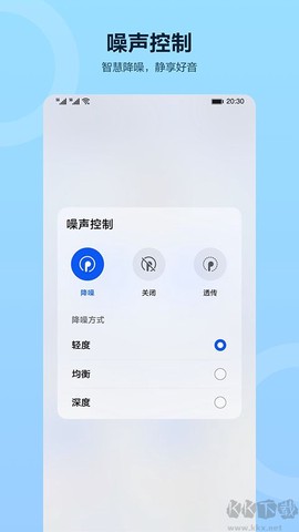 华为智慧音频[图2]