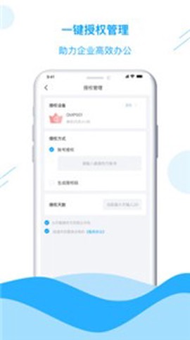 游点电云手机图1