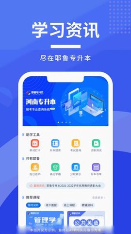 耶鲁专升本图2