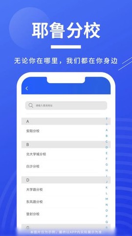 耶鲁专升本图3