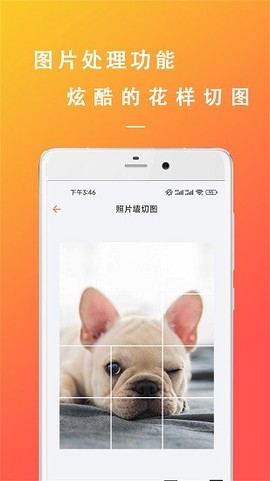 万能文案精灵图3
