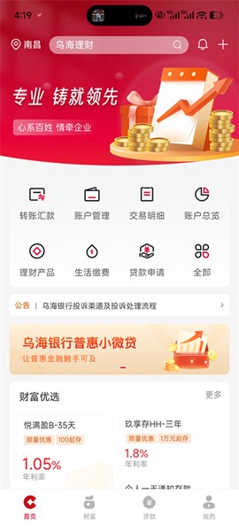 乌海银行[图1]