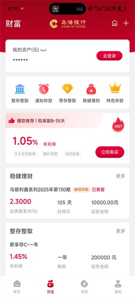 乌海银行[图2]