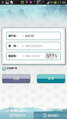 乌海银行图1