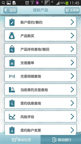 乌海银行图2