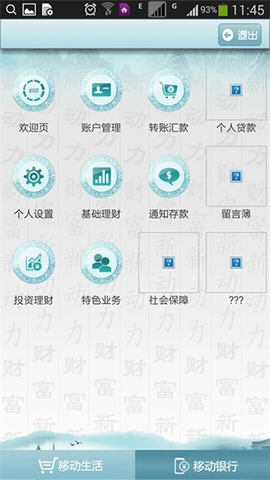 乌海银行图3