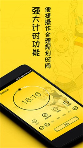 二次元闹钟[图1]