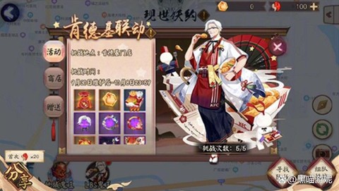 阴阳师kfc怎么兑换