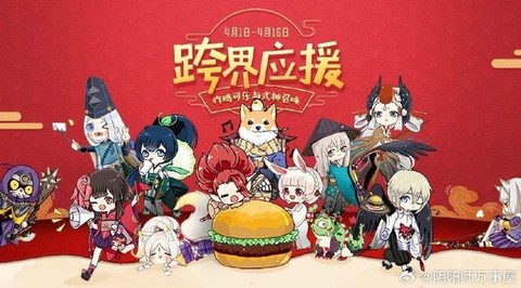阴阳师kfc怎么兑换[图1]
