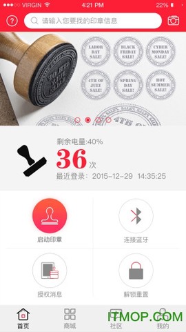 印章管家图1