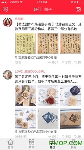 印章管家图3